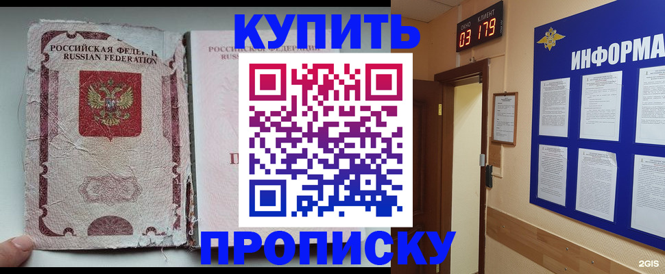 временная регистрация в Лыткарино