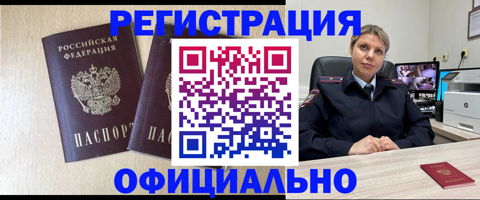 временная регистрация в квартире в Лыткарино