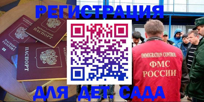 временная регистрация адрес в Лыткарино