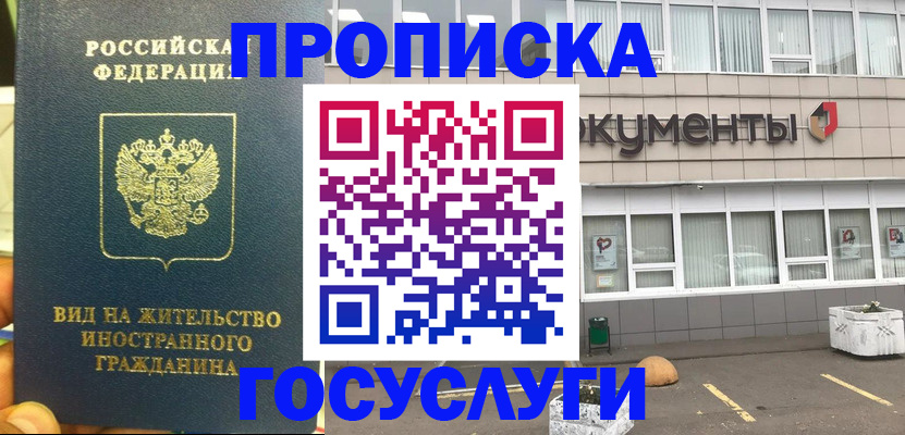 регистрация для школы в Лыткарино