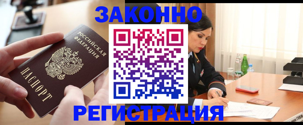 прописка ребенка в Лыткарино